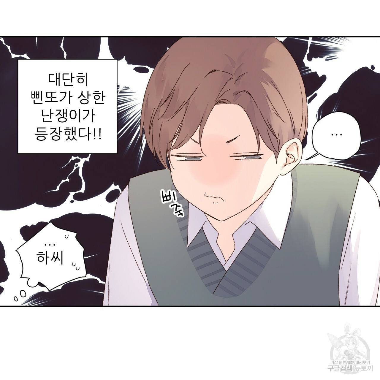 4주 애인 60화 40