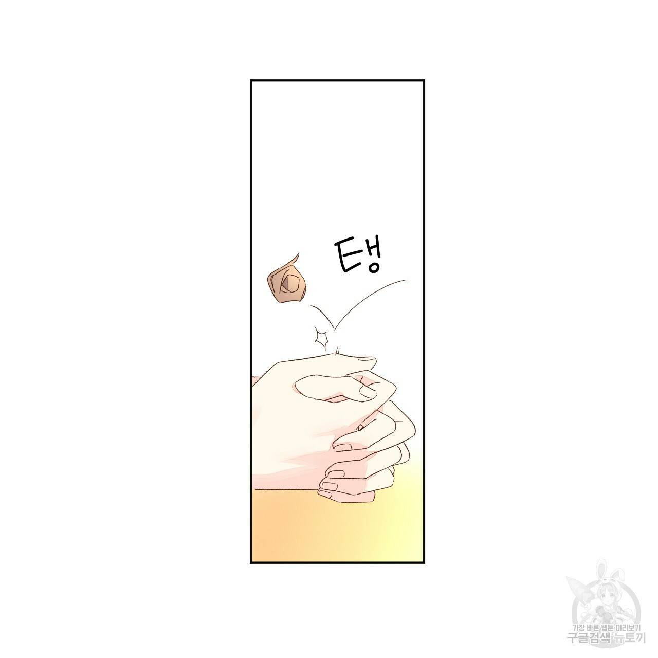 4주 애인 60화 42