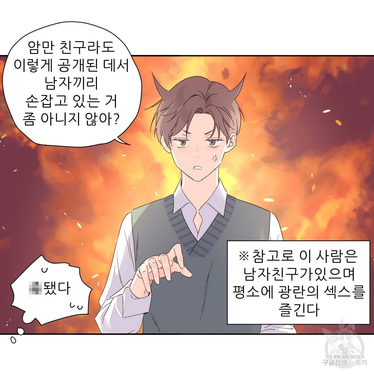 4주 애인 60화 43