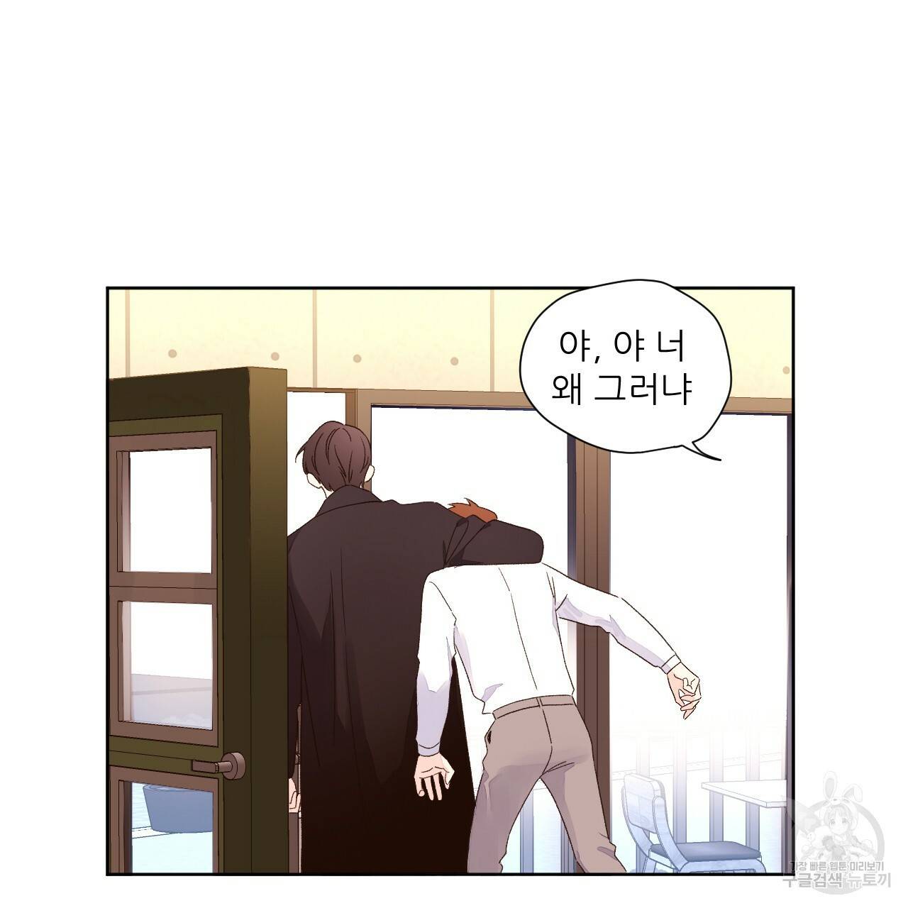 4주 애인 60화 46