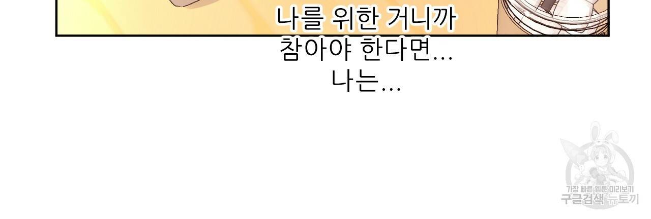4주 애인 60화 52