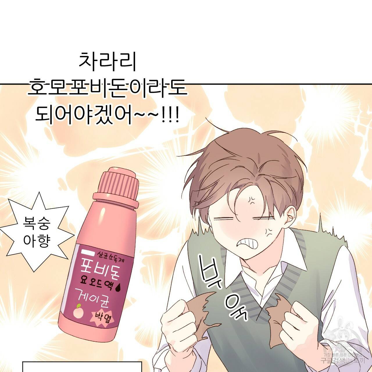 4주 애인 60화 53