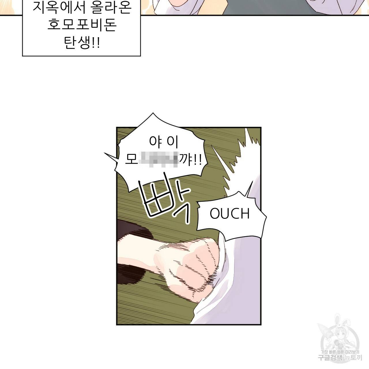 4주 애인 60화 54