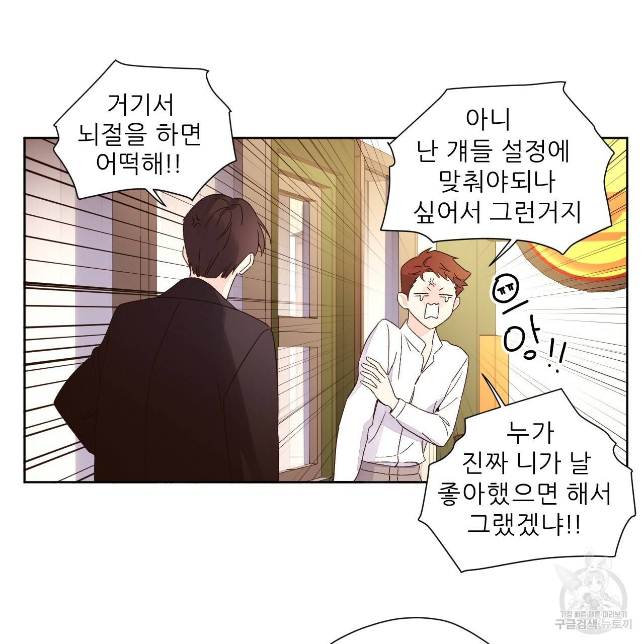 4주 애인 60화 55