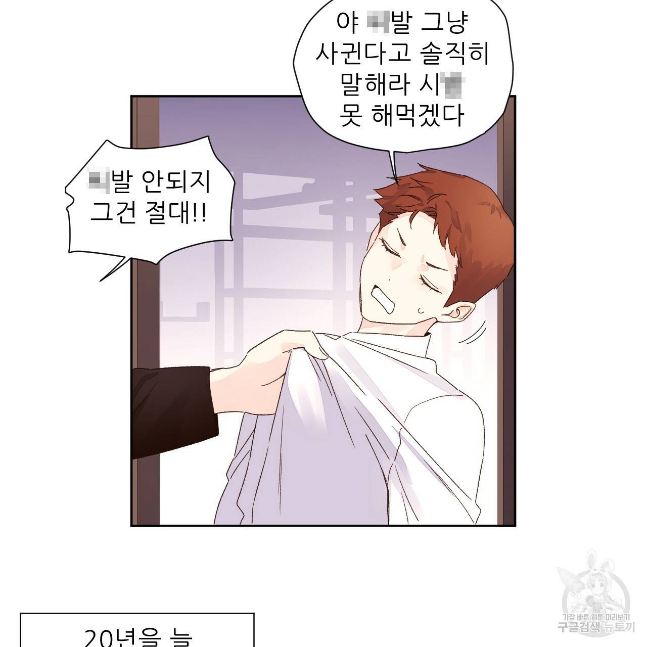4주 애인 60화 56