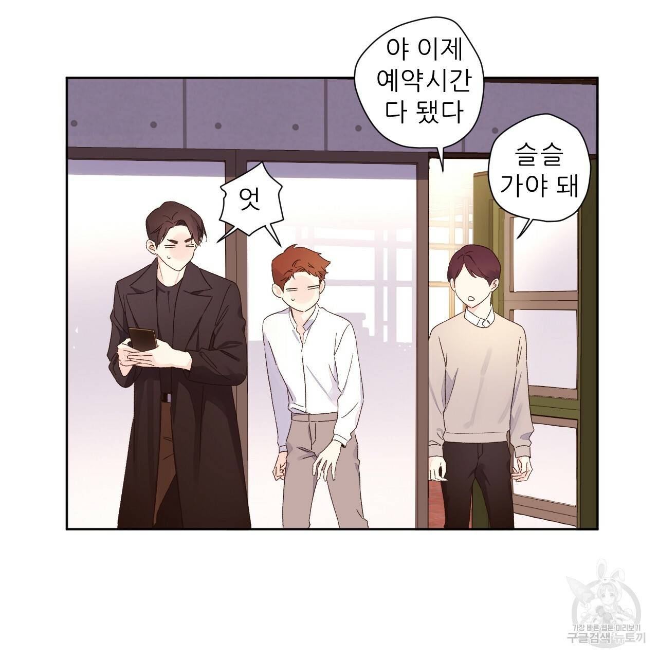 4주 애인 60화 60