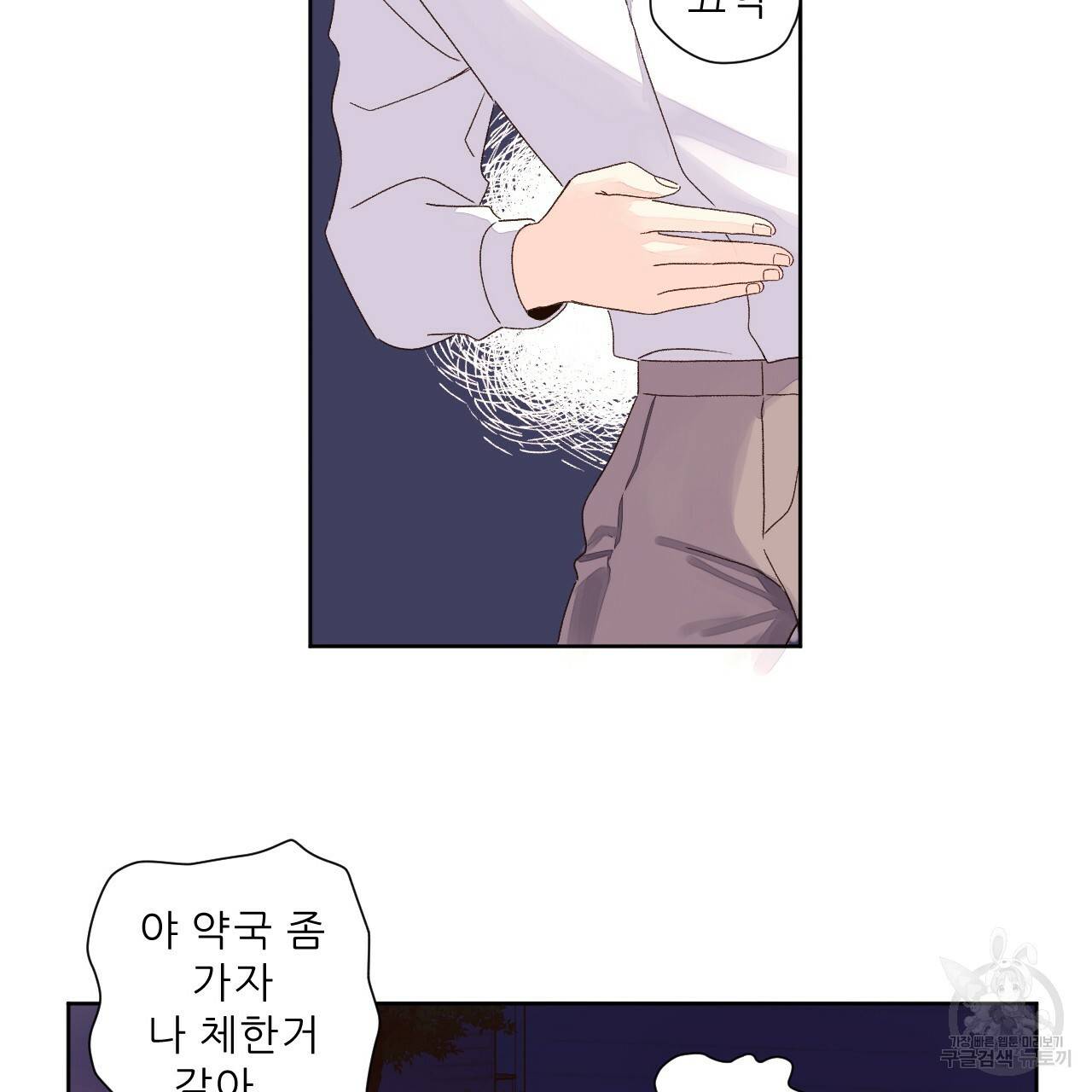 4주 애인 60화 67