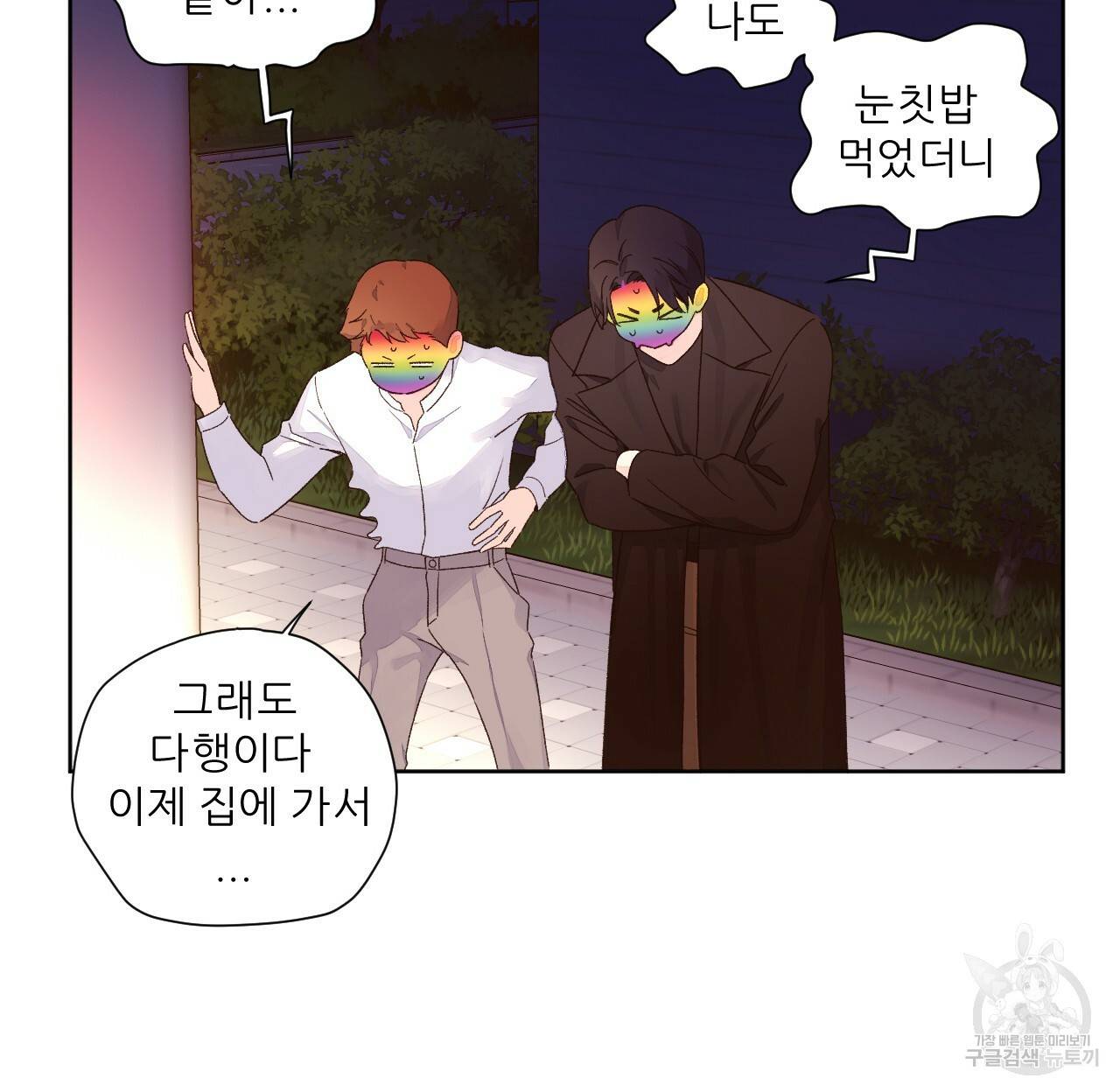 4주 애인 60화 68