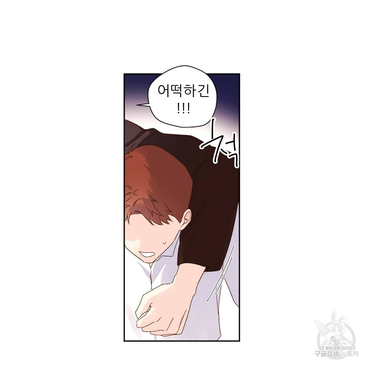 4주 애인 60화 72