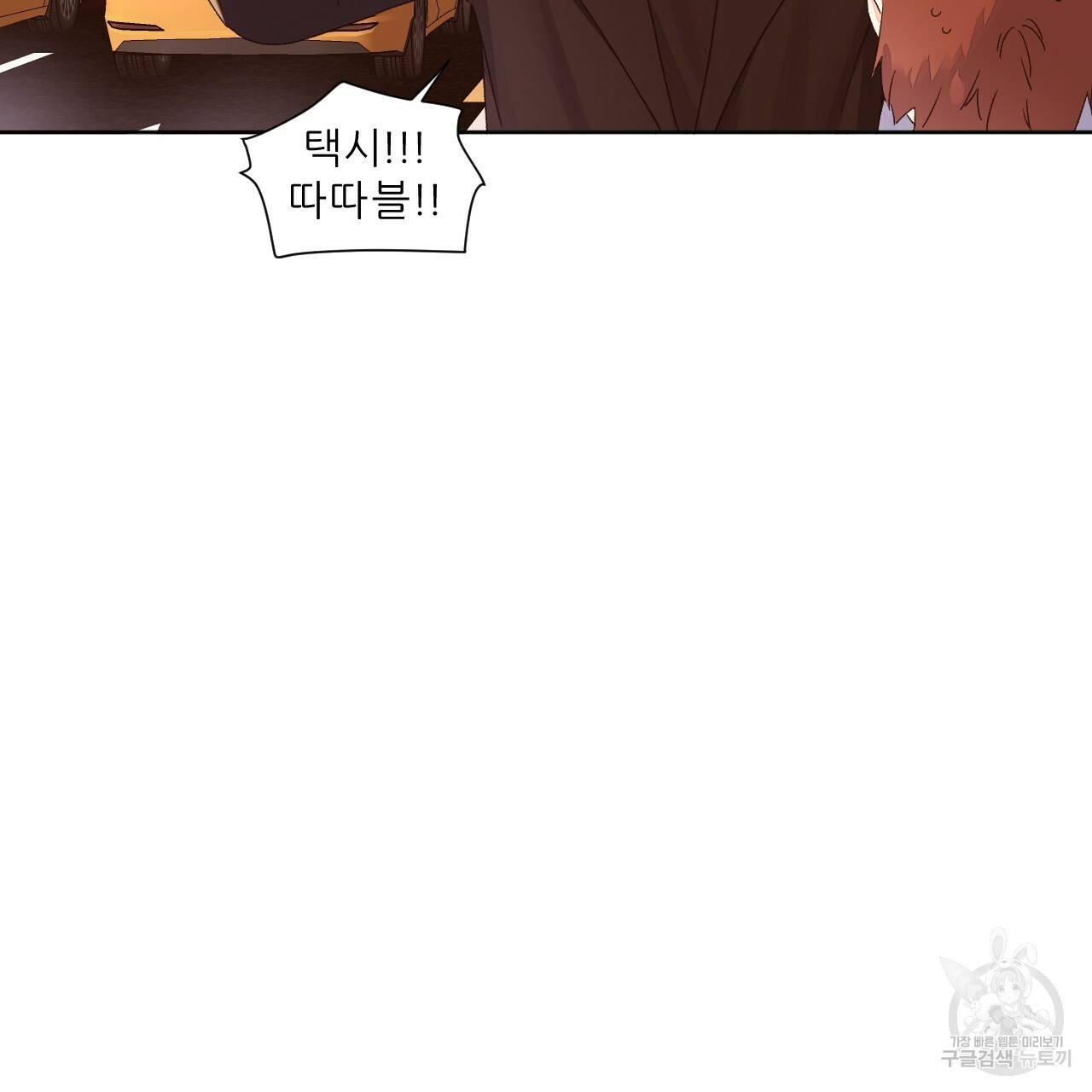 4주 애인 60화 74