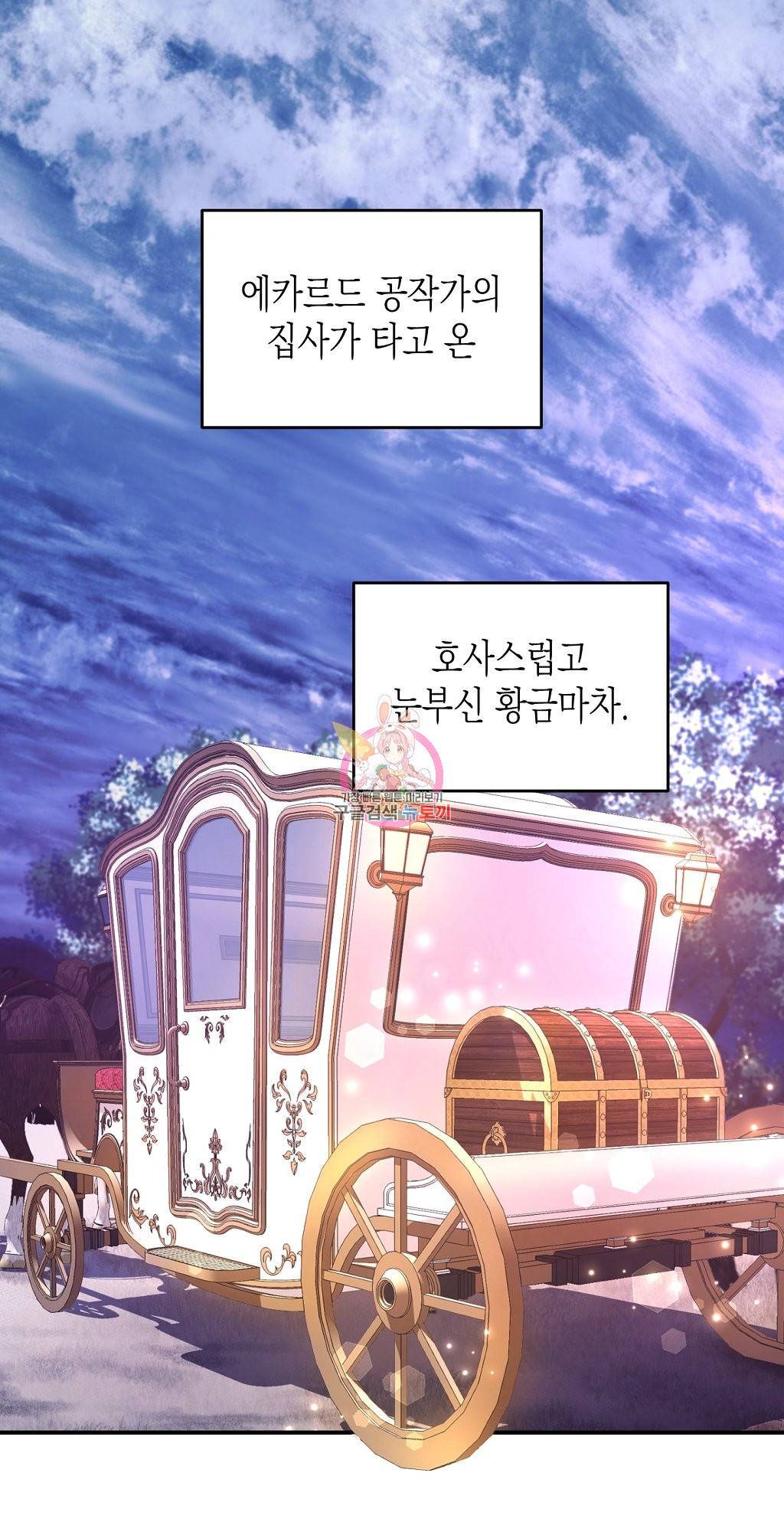 일단 결혼부터 2화 1