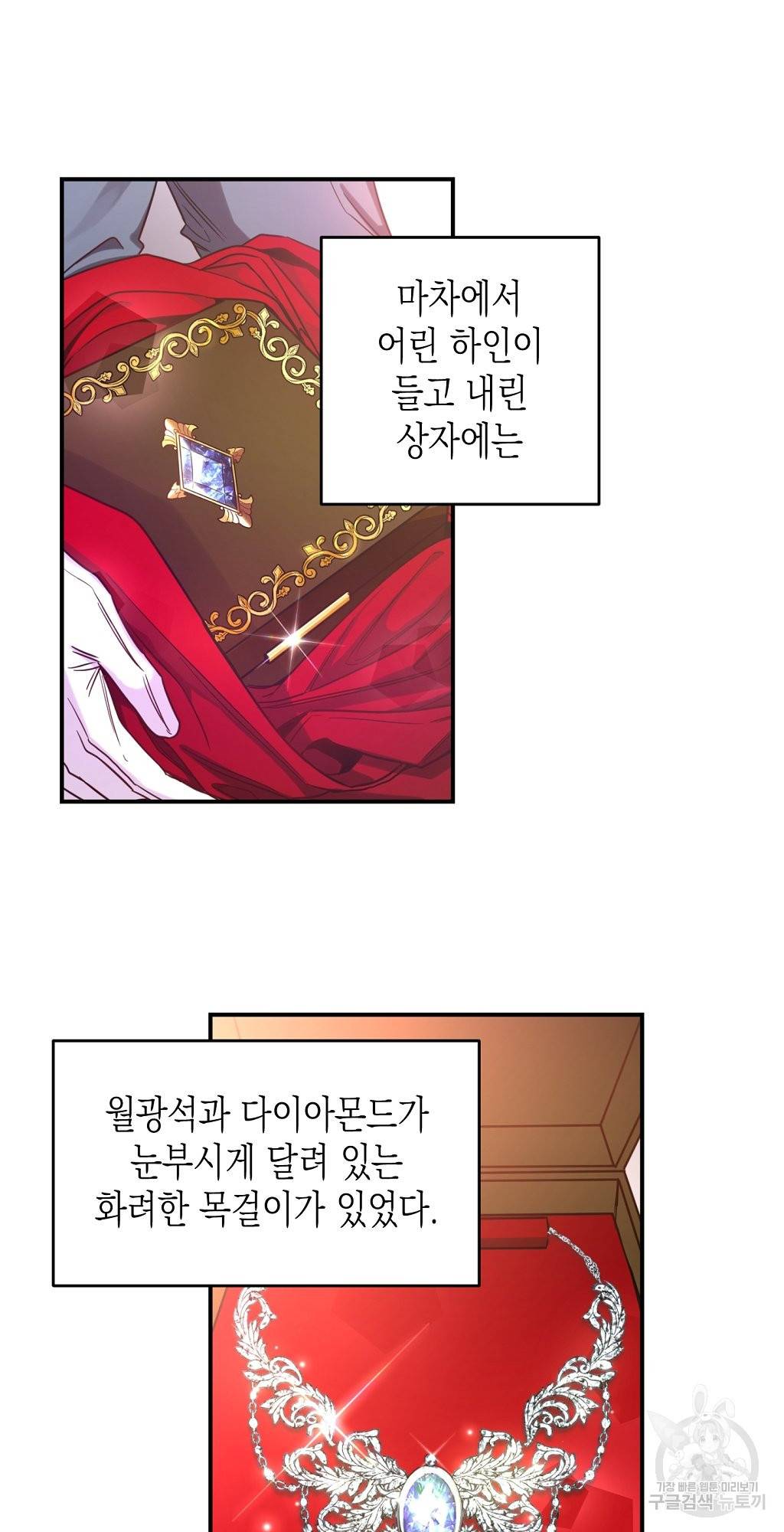 일단 결혼부터 2화 2