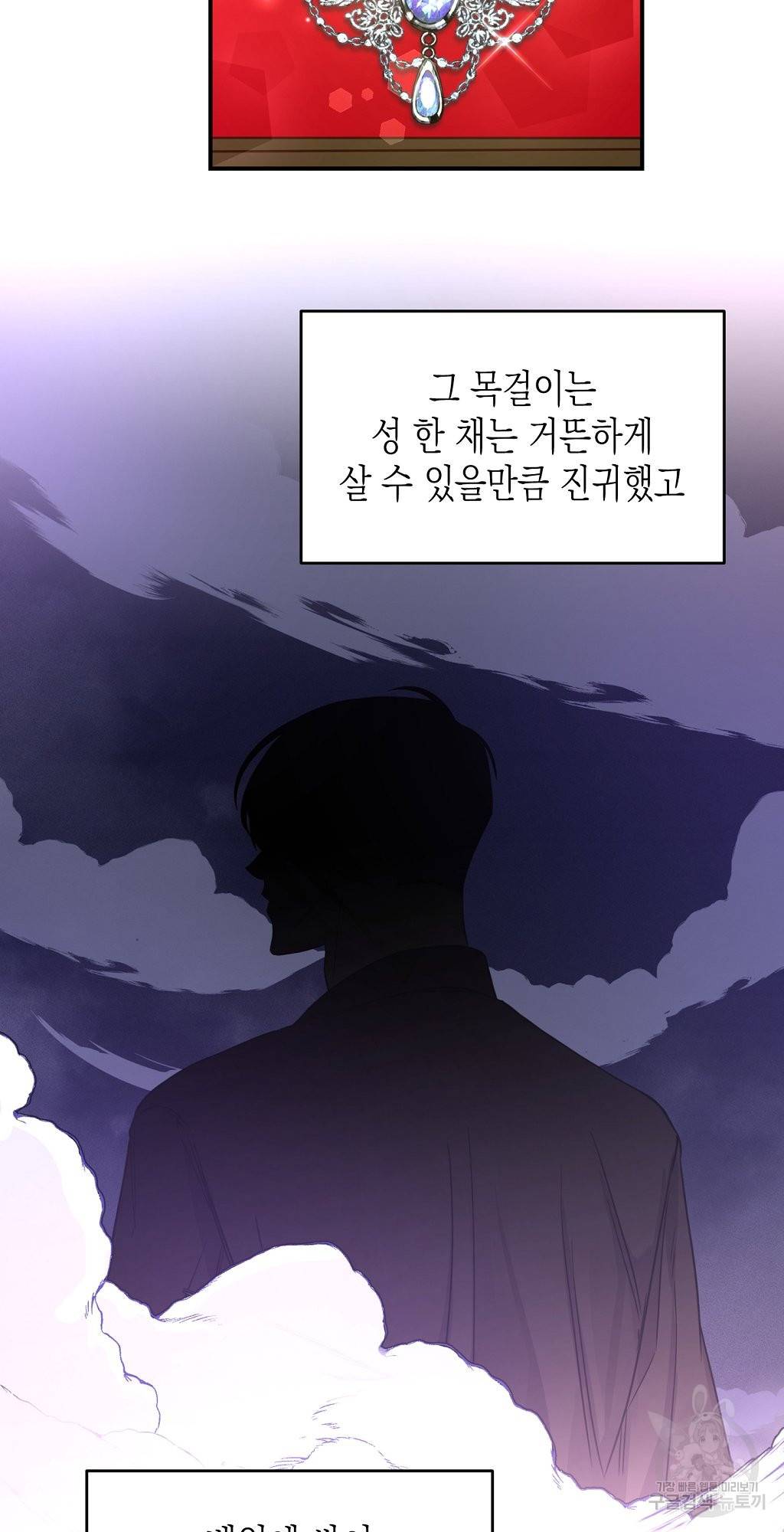 일단 결혼부터 2화 3