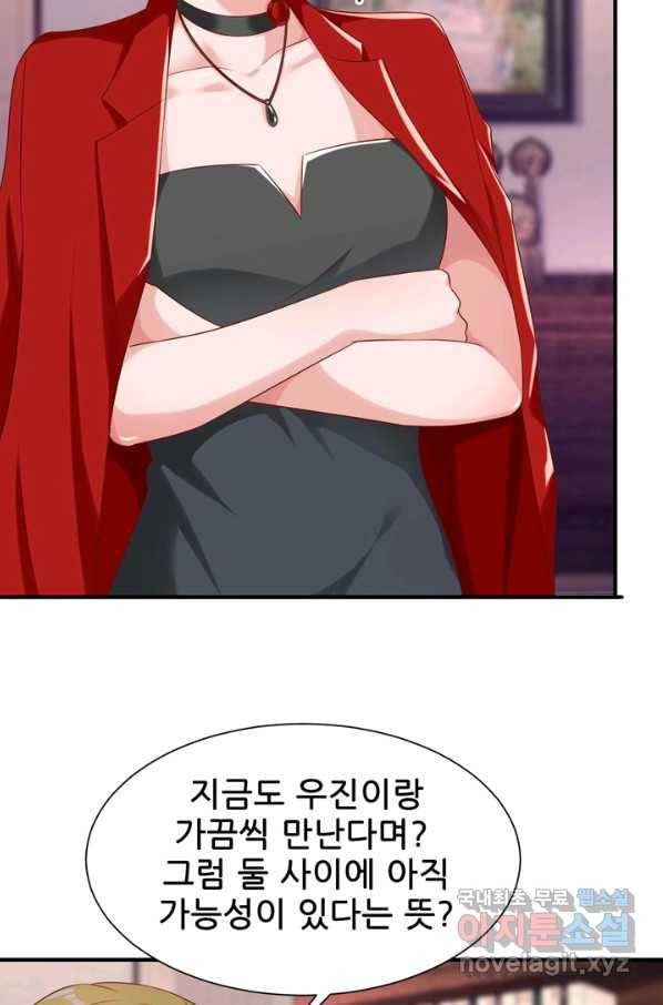 대표님 꼭 안아주세요 142화 4