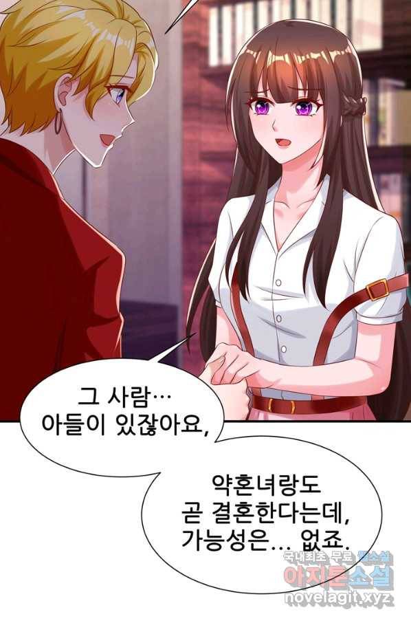 대표님 꼭 안아주세요 142화 5