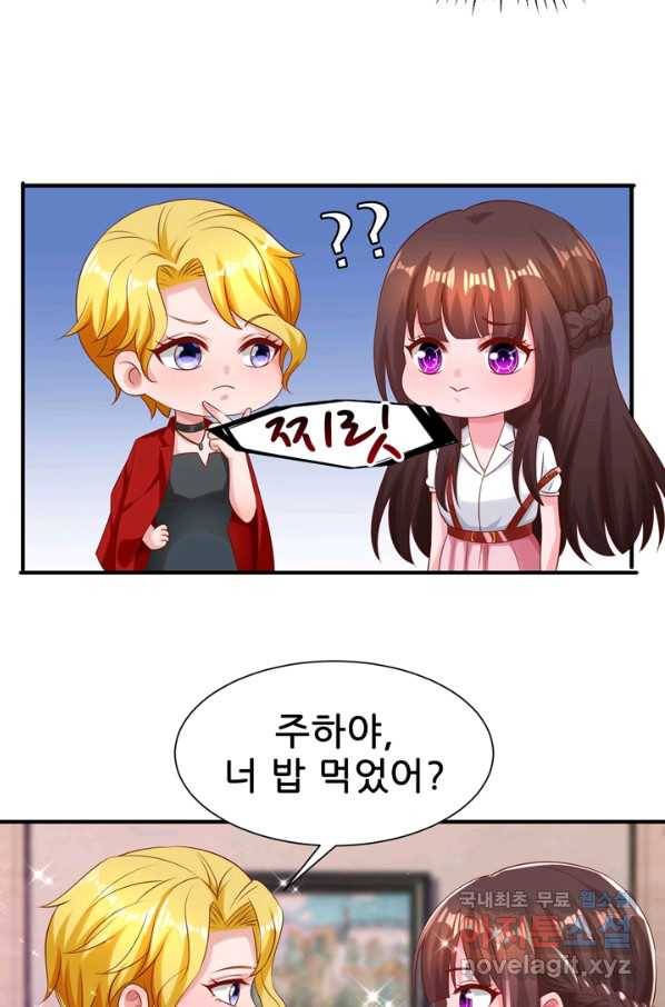 대표님 꼭 안아주세요 142화 7