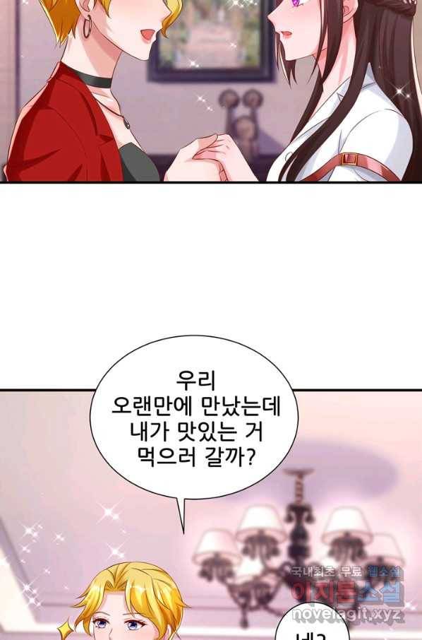 대표님 꼭 안아주세요 142화 8