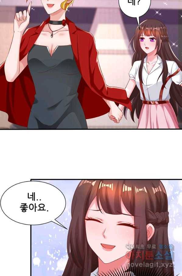 대표님 꼭 안아주세요 142화 9