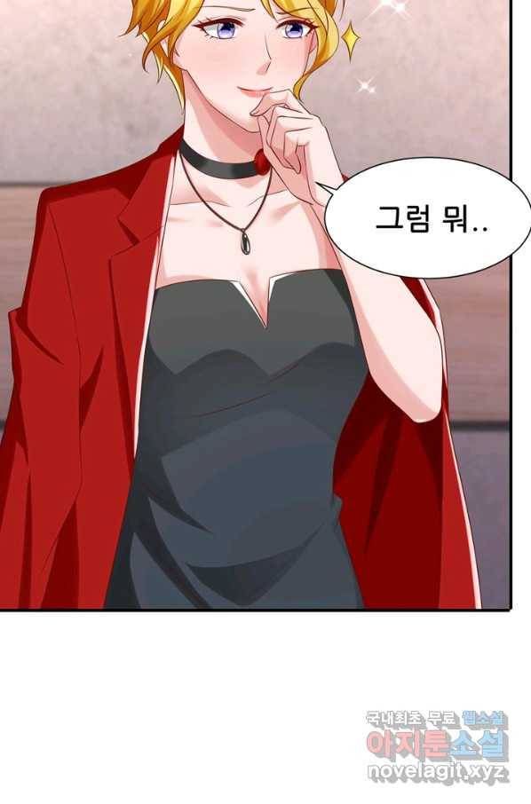대표님 꼭 안아주세요 142화 14