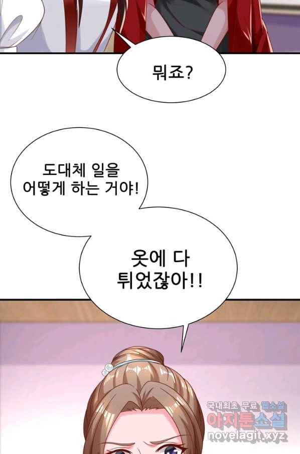 대표님 꼭 안아주세요 142화 16