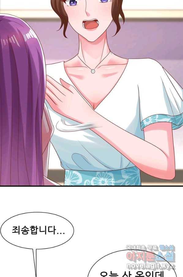 대표님 꼭 안아주세요 142화 17