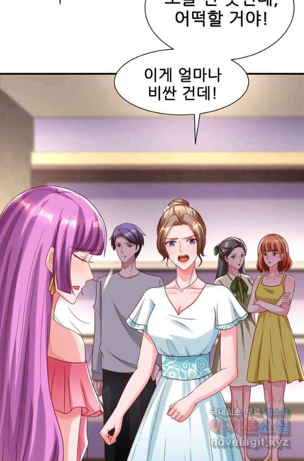 대표님 꼭 안아주세요 142화 18