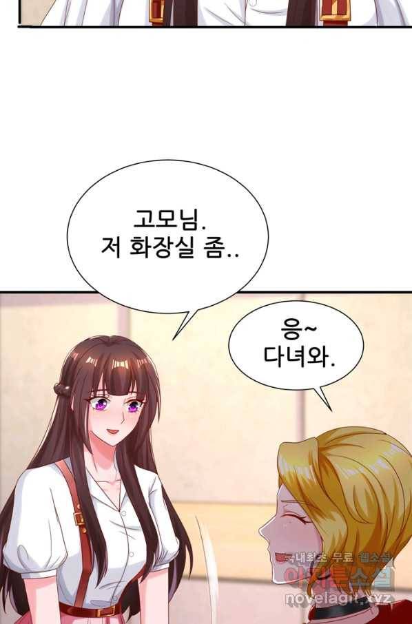 대표님 꼭 안아주세요 142화 22