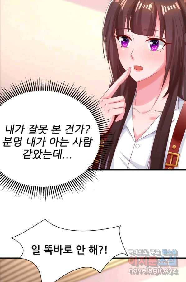 대표님 꼭 안아주세요 142화 25