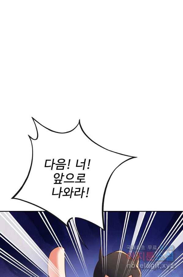 복천성주 103화 1