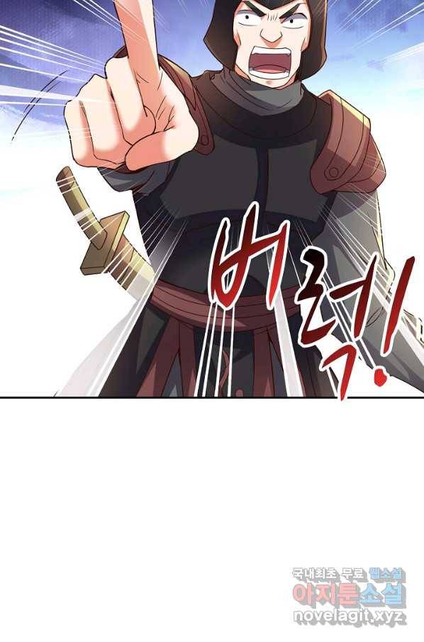 복천성주 103화 2