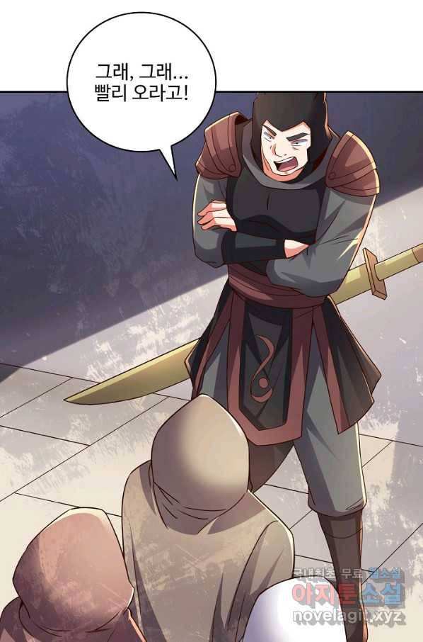 복천성주 103화 3