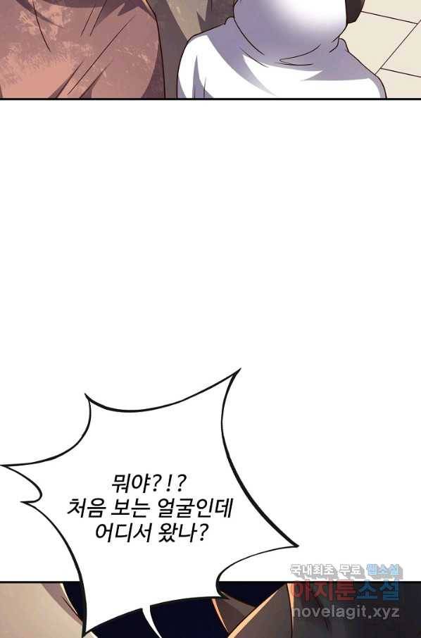 복천성주 103화 4