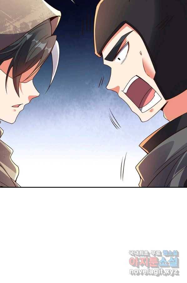 복천성주 103화 5