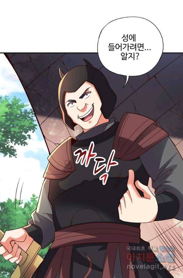 복천성주 103화 6