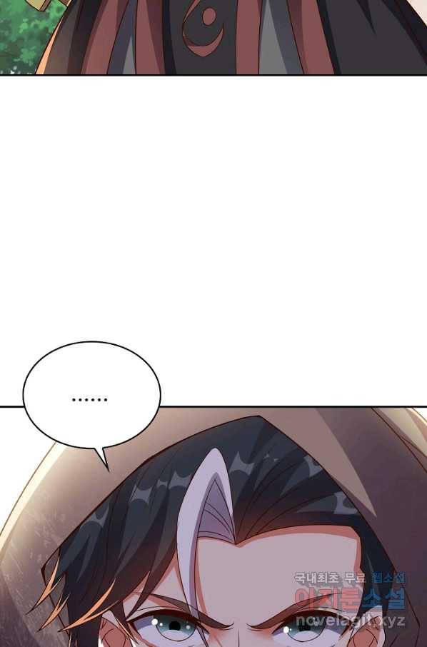 복천성주 103화 7