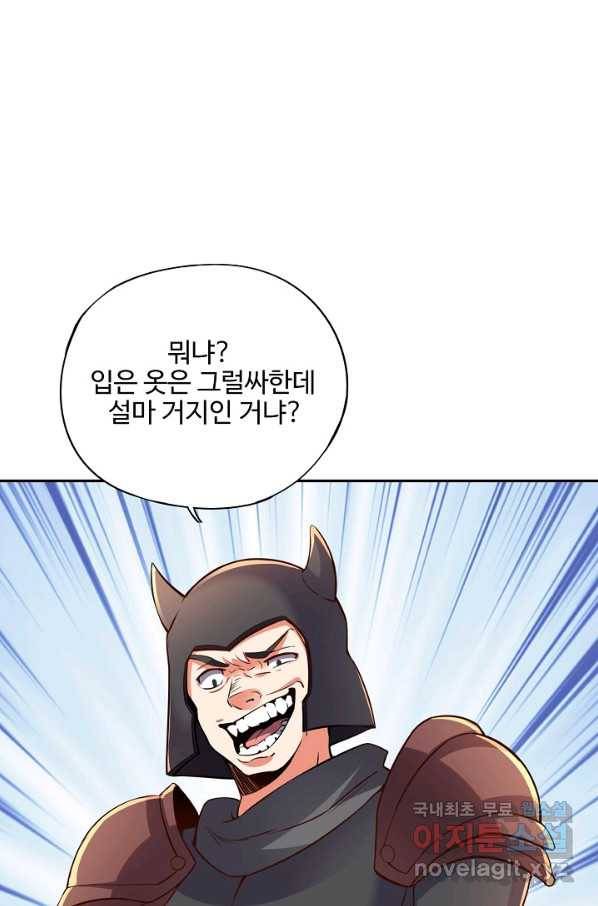 복천성주 103화 12