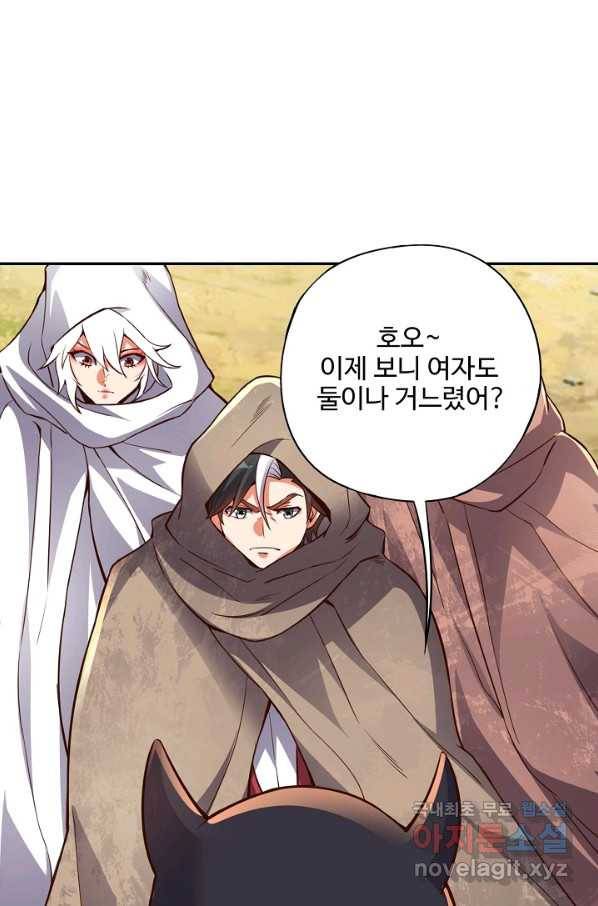 복천성주 103화 14