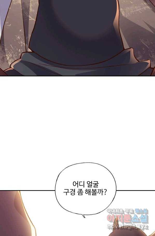 복천성주 103화 15