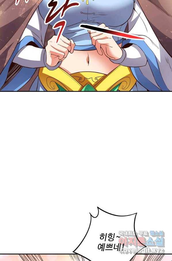 복천성주 103화 18