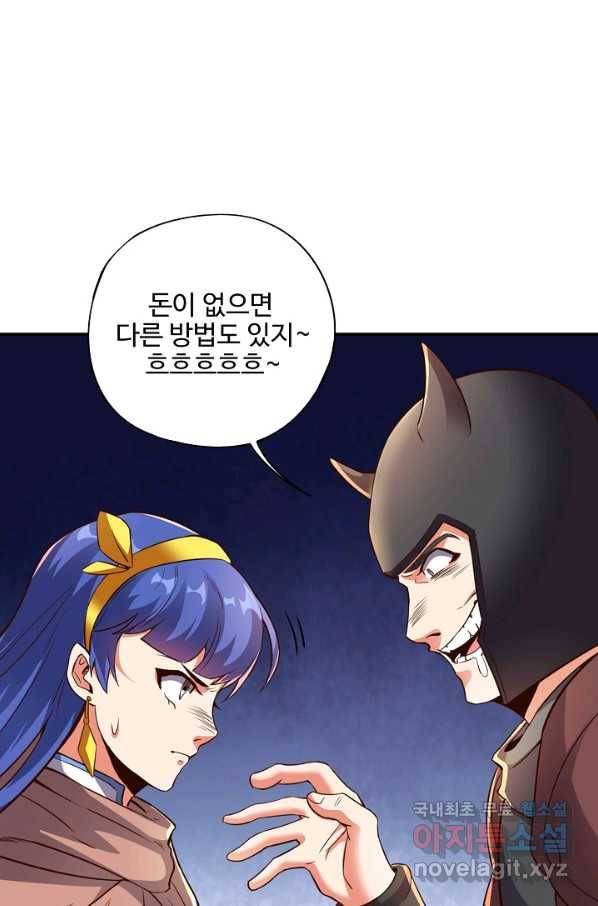 복천성주 103화 20