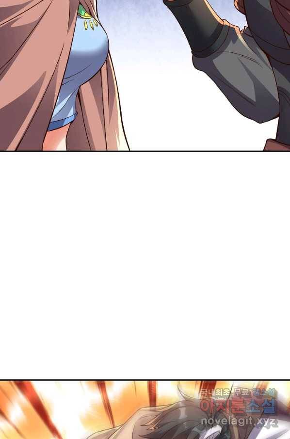 복천성주 103화 21
