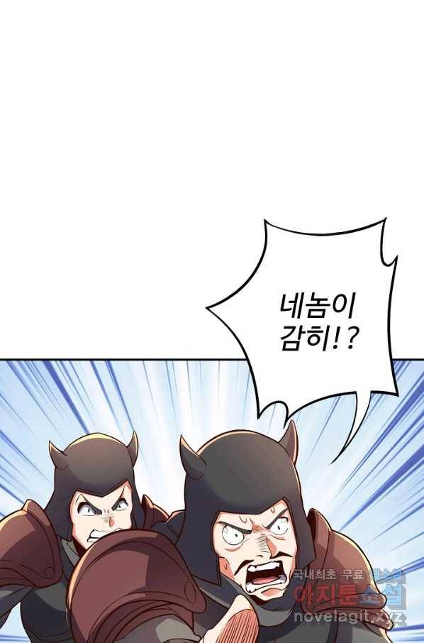 복천성주 103화 28