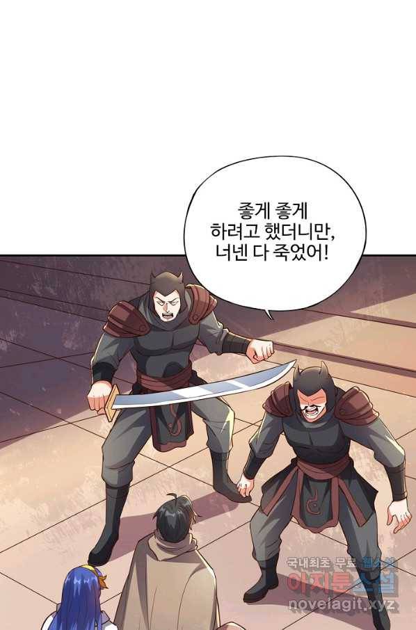 복천성주 103화 31