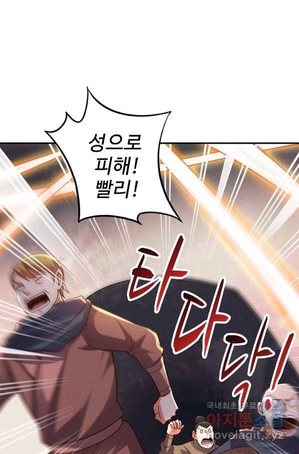 복천성주 103화 40