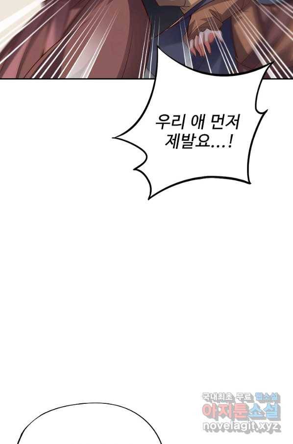 복천성주 103화 41