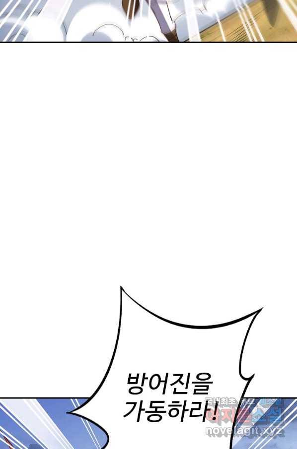 복천성주 103화 43
