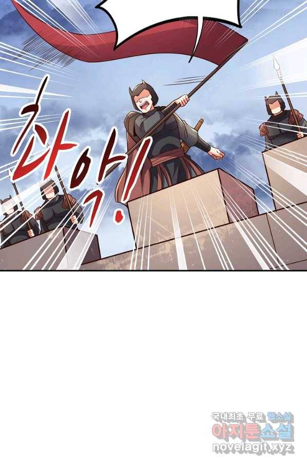 복천성주 103화 44