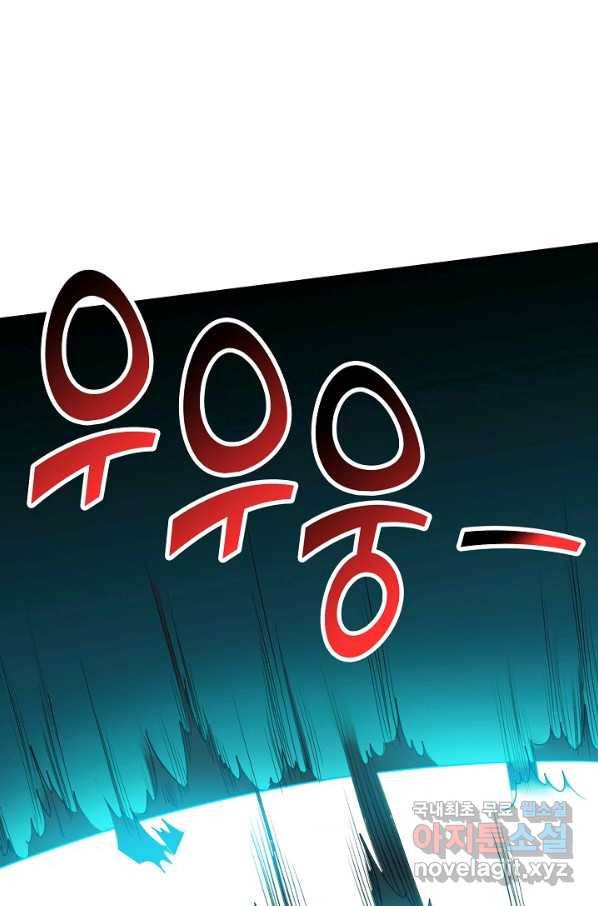 복천성주 103화 45