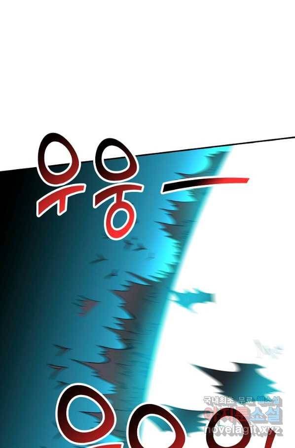 복천성주 103화 47