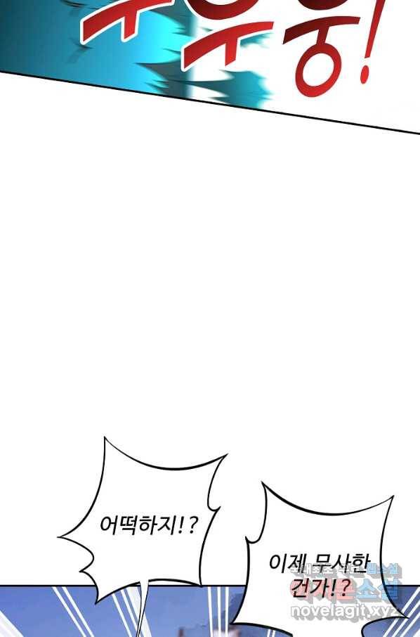 복천성주 103화 48
